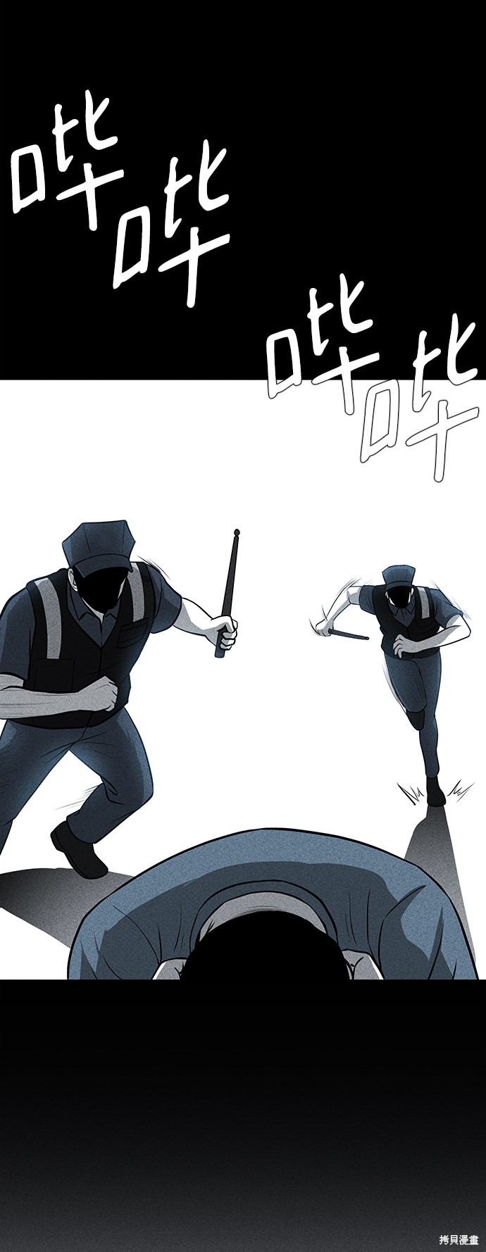 《清洁工》漫画最新章节第24话免费下拉式在线观看章节第【48】张图片