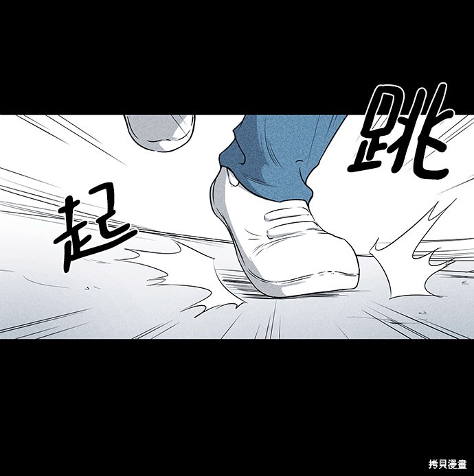 《清洁工》漫画最新章节第4话免费下拉式在线观看章节第【45】张图片