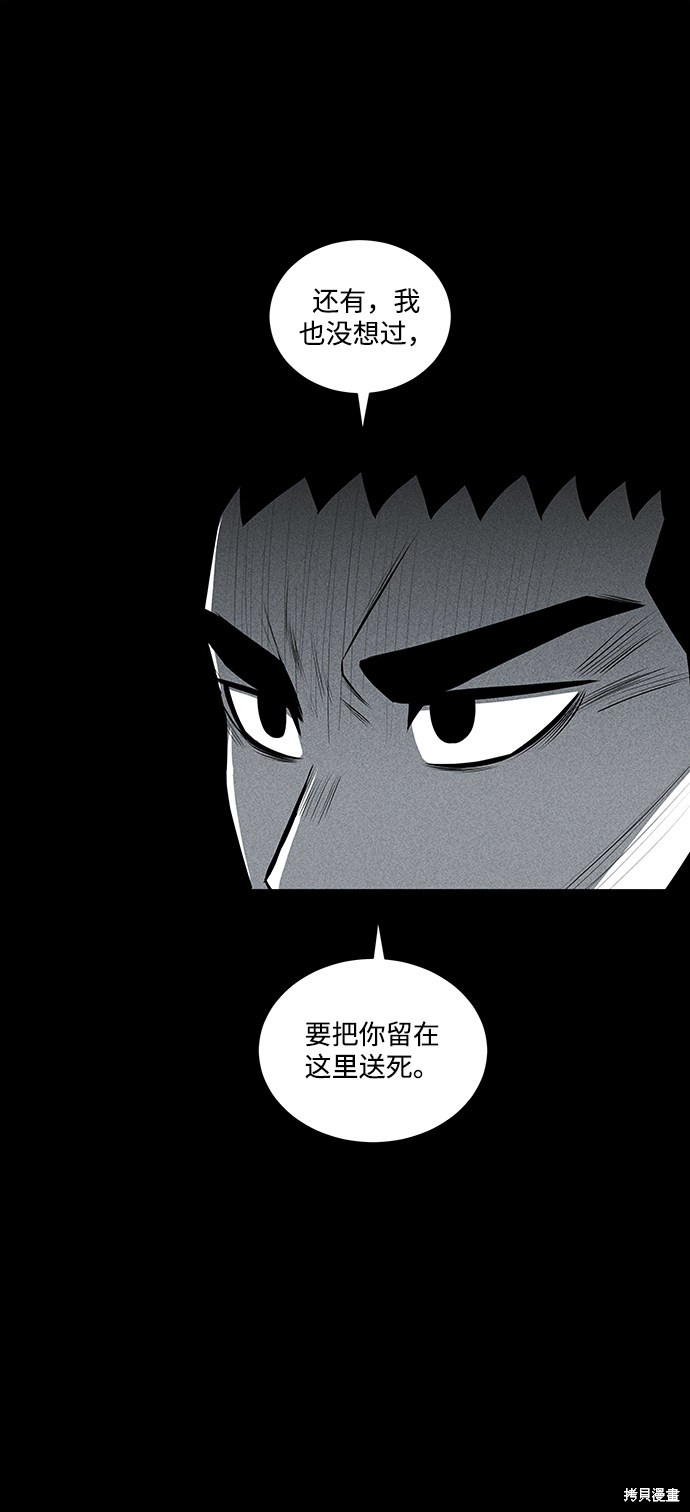 《清洁工》漫画最新章节第28话免费下拉式在线观看章节第【47】张图片