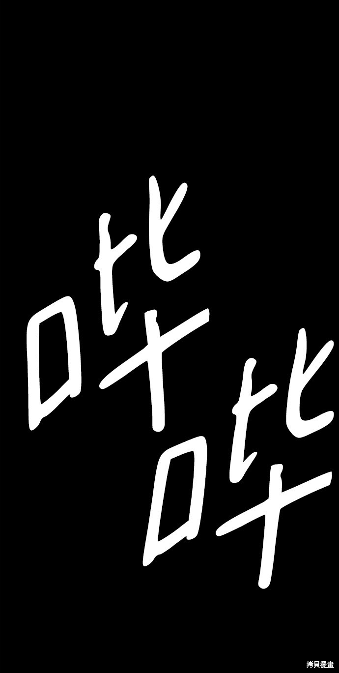 《清洁工》漫画最新章节第24话免费下拉式在线观看章节第【44】张图片