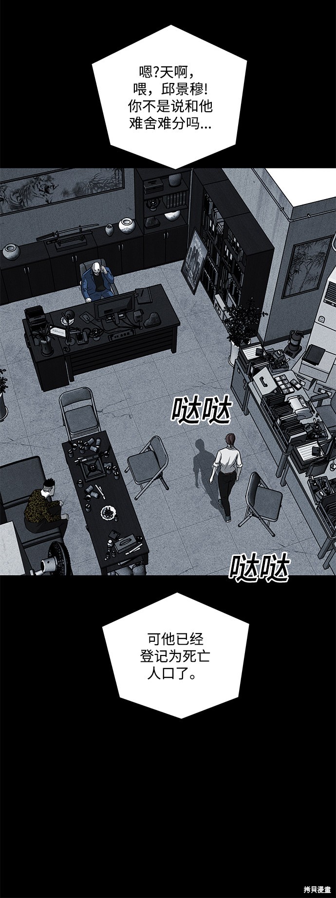 《清洁工》漫画最新章节第29话免费下拉式在线观看章节第【46】张图片