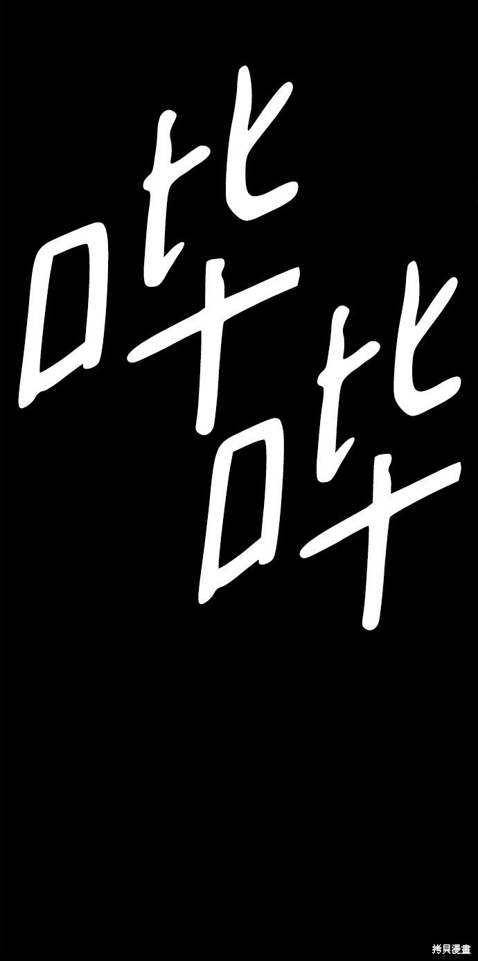 《清洁工》漫画最新章节第24话免费下拉式在线观看章节第【45】张图片