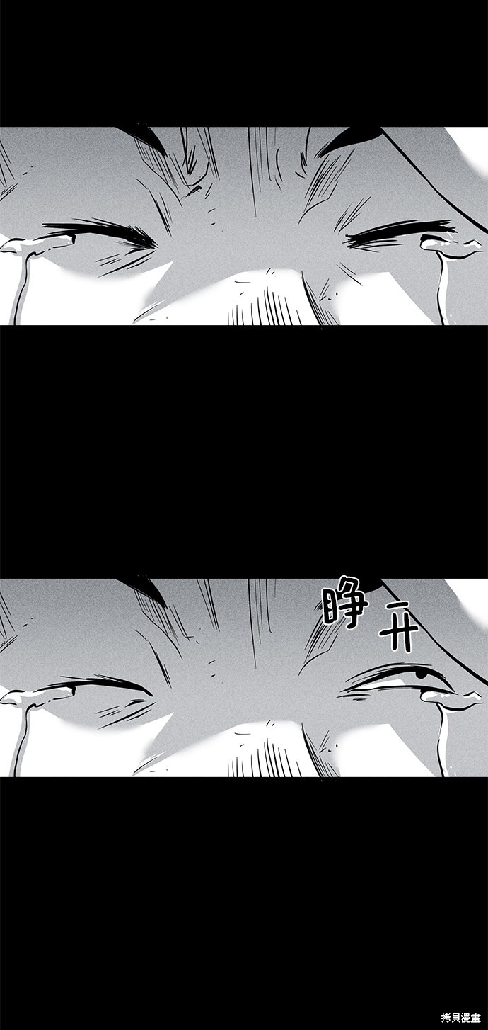 《清洁工》漫画最新章节第8话免费下拉式在线观看章节第【68】张图片