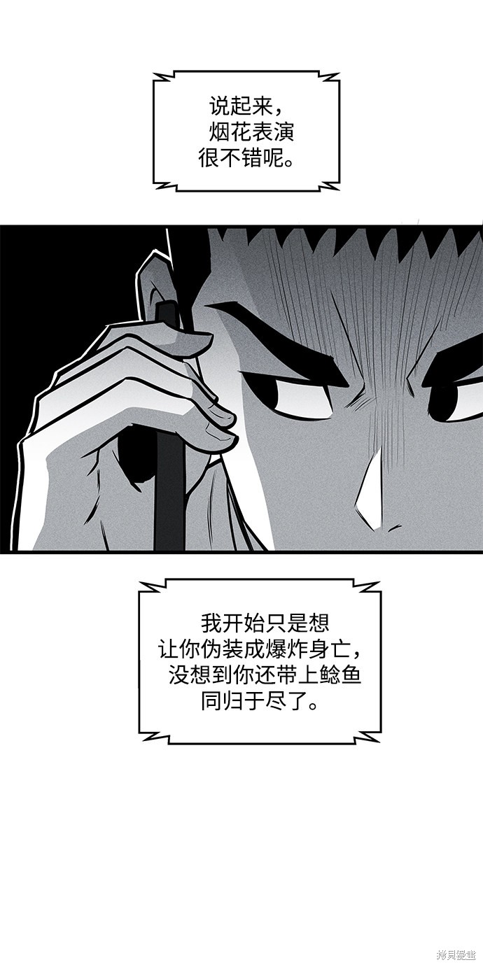 《清洁工》漫画最新章节第37话免费下拉式在线观看章节第【18】张图片