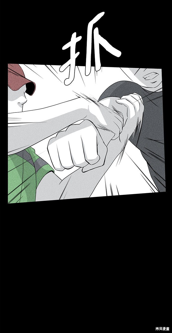 《清洁工》漫画最新章节第9话免费下拉式在线观看章节第【55】张图片