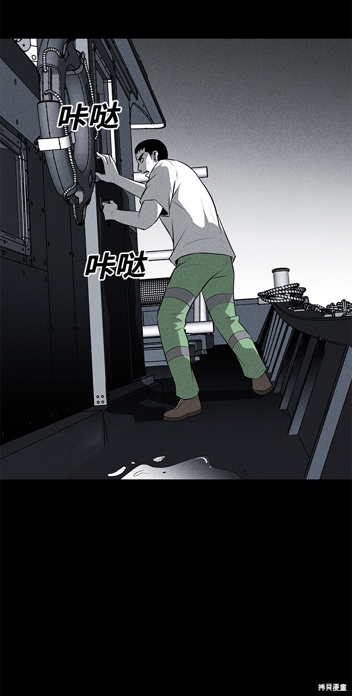 《清洁工》漫画最新章节第33话免费下拉式在线观看章节第【48】张图片