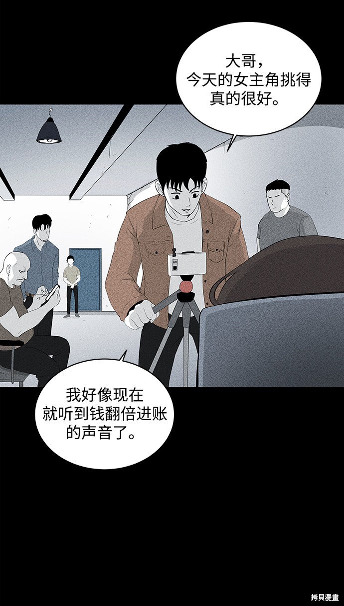 《清洁工》漫画最新章节第9话免费下拉式在线观看章节第【13】张图片