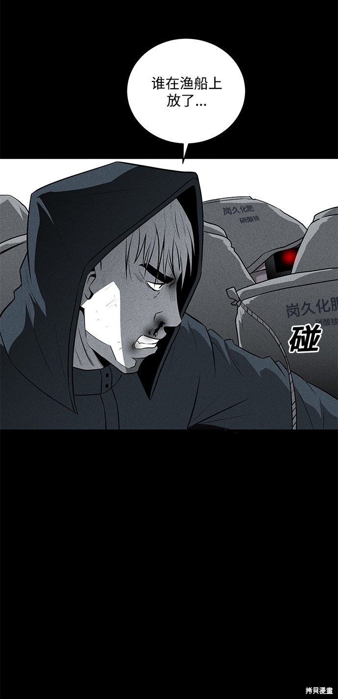 《清洁工》漫画最新章节第33话免费下拉式在线观看章节第【64】张图片