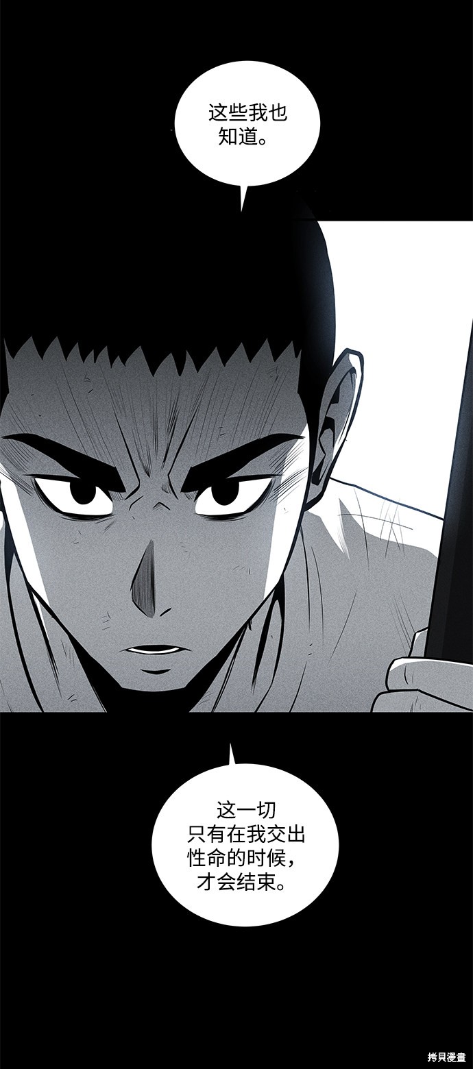 《清洁工》漫画最新章节第33话免费下拉式在线观看章节第【9】张图片