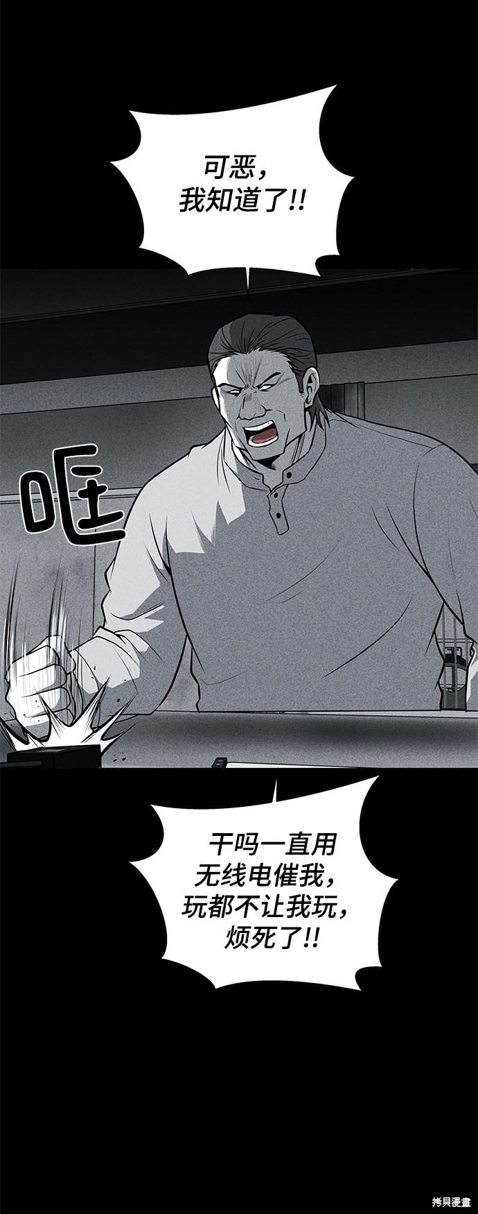 《清洁工》漫画最新章节第25话免费下拉式在线观看章节第【19】张图片