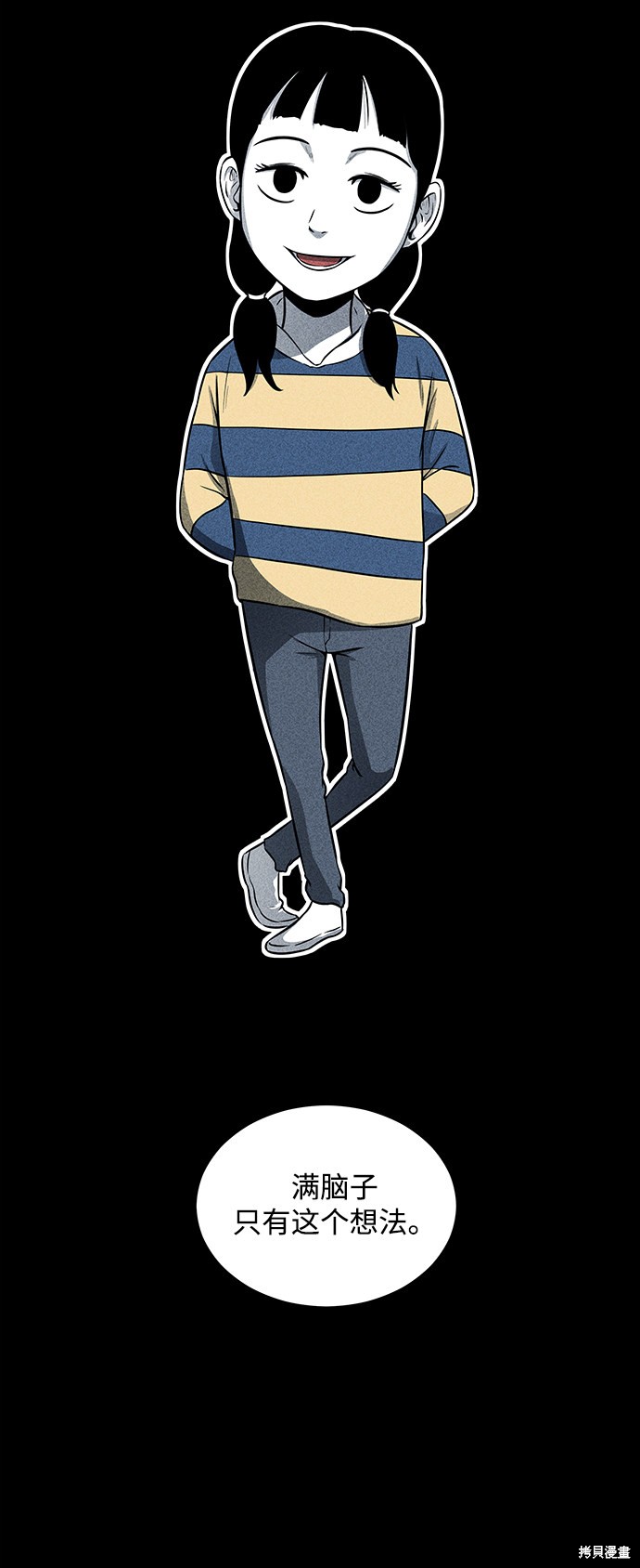 《清洁工》漫画最新章节第12话免费下拉式在线观看章节第【17】张图片