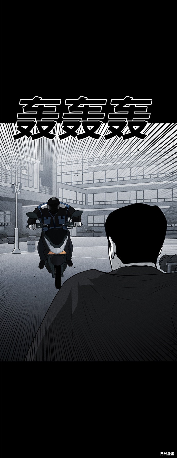 《清洁工》漫画最新章节第36话免费下拉式在线观看章节第【9】张图片