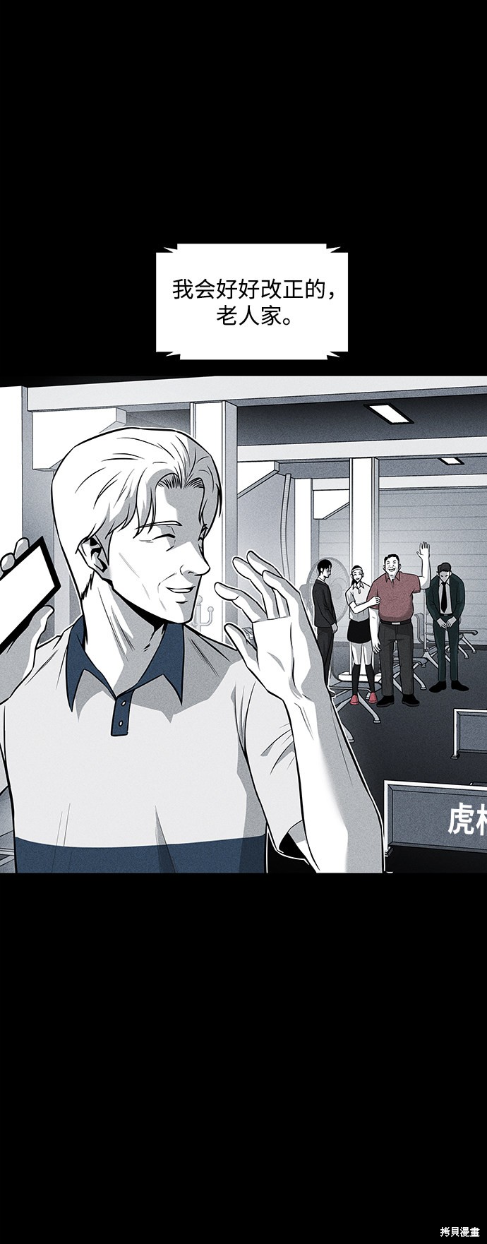 《清洁工》漫画最新章节第39话免费下拉式在线观看章节第【7】张图片