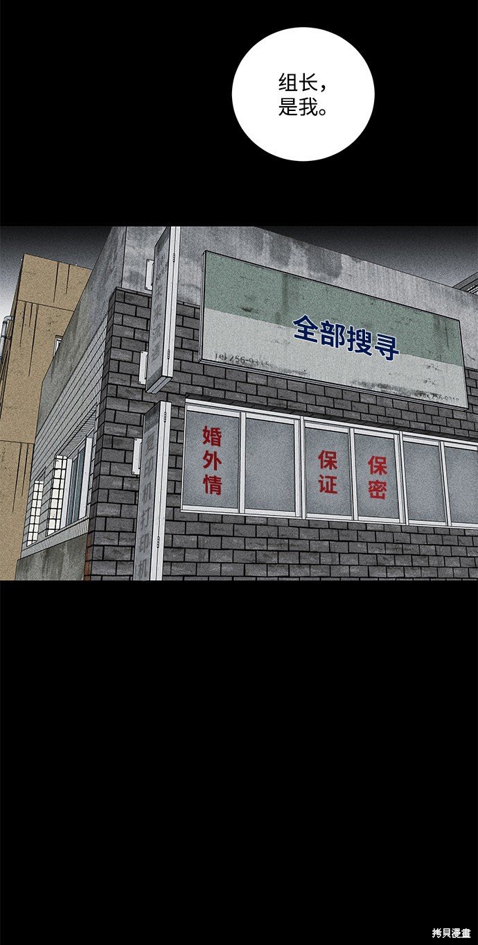 《清洁工》漫画最新章节第29话免费下拉式在线观看章节第【28】张图片