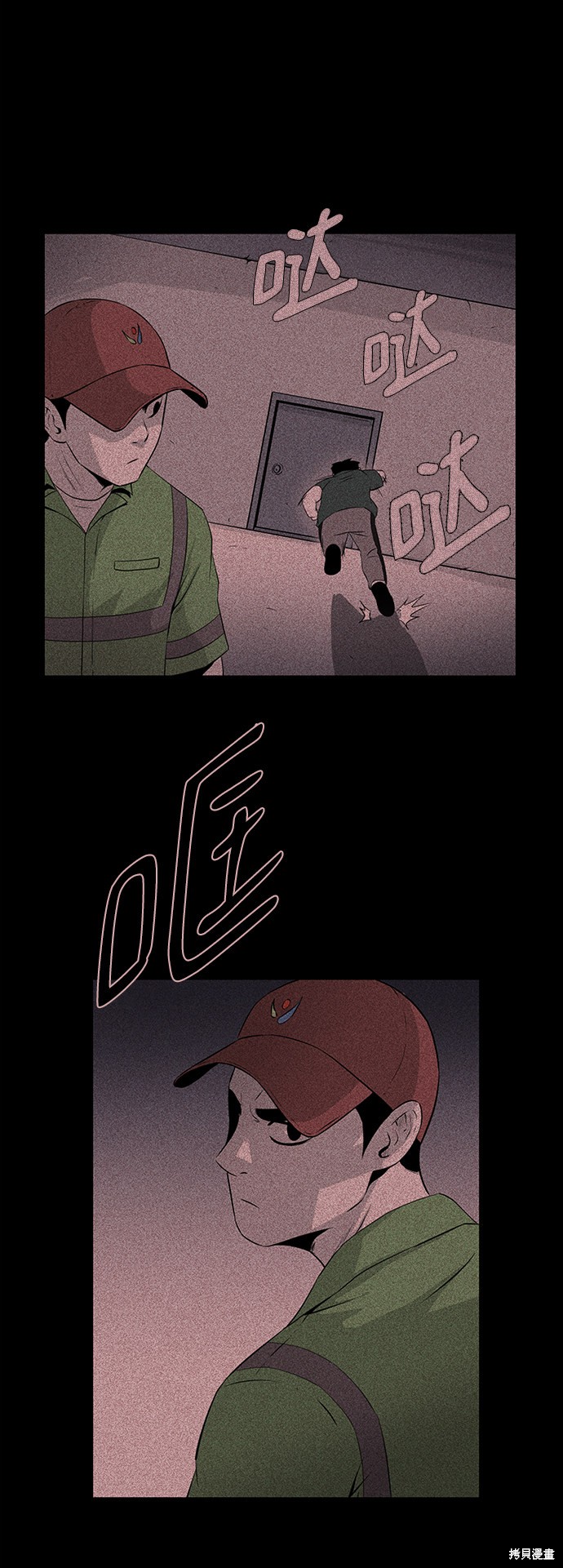 《清洁工》漫画最新章节第12话免费下拉式在线观看章节第【22】张图片