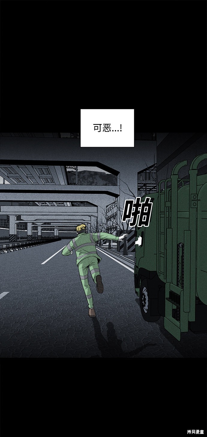 《清洁工》漫画最新章节第40话免费下拉式在线观看章节第【6】张图片