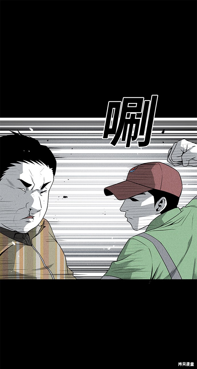 《清洁工》漫画最新章节第50话免费下拉式在线观看章节第【38】张图片