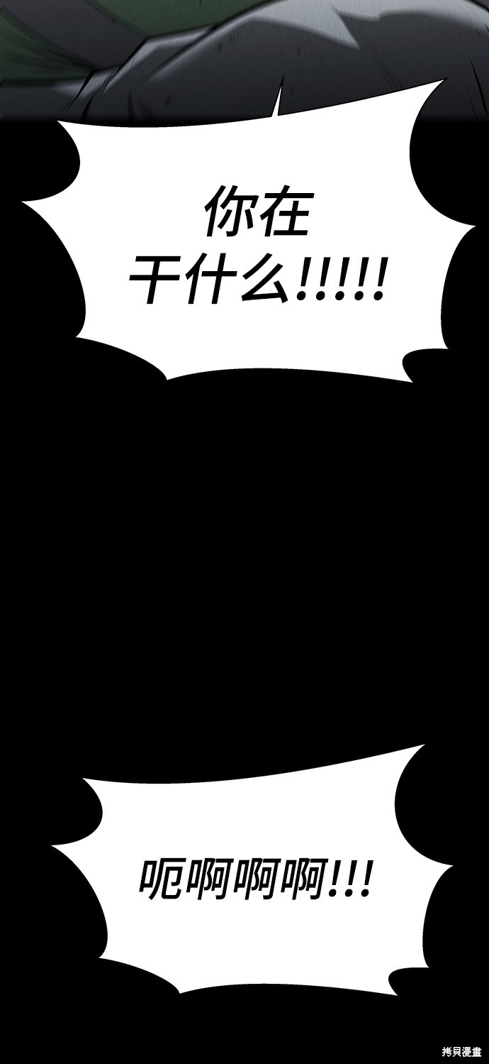 《清洁工》漫画最新章节第25话免费下拉式在线观看章节第【44】张图片