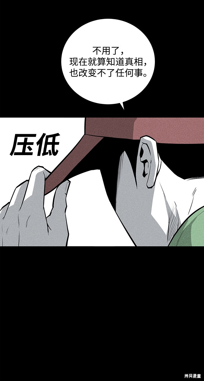 《清洁工》漫画最新章节第54话免费下拉式在线观看章节第【10】张图片