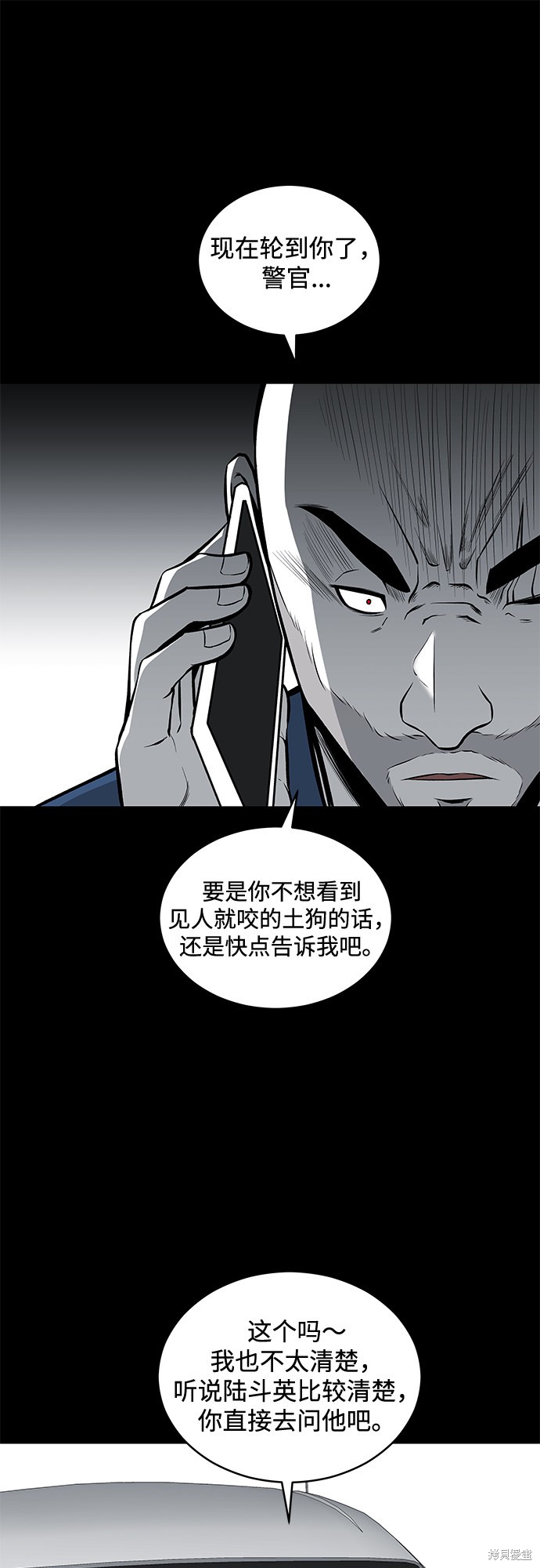 《清洁工》漫画最新章节第46话免费下拉式在线观看章节第【14】张图片