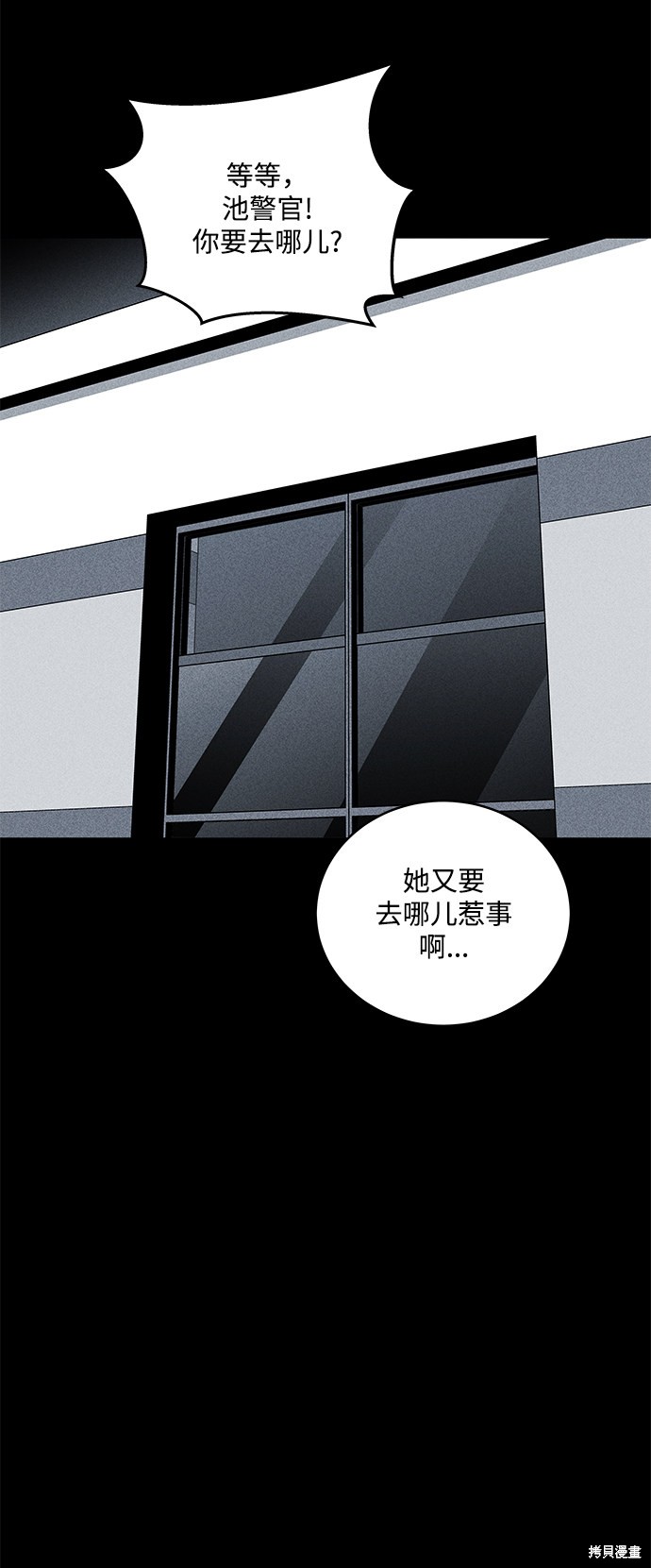 《清洁工》漫画最新章节第33话免费下拉式在线观看章节第【28】张图片