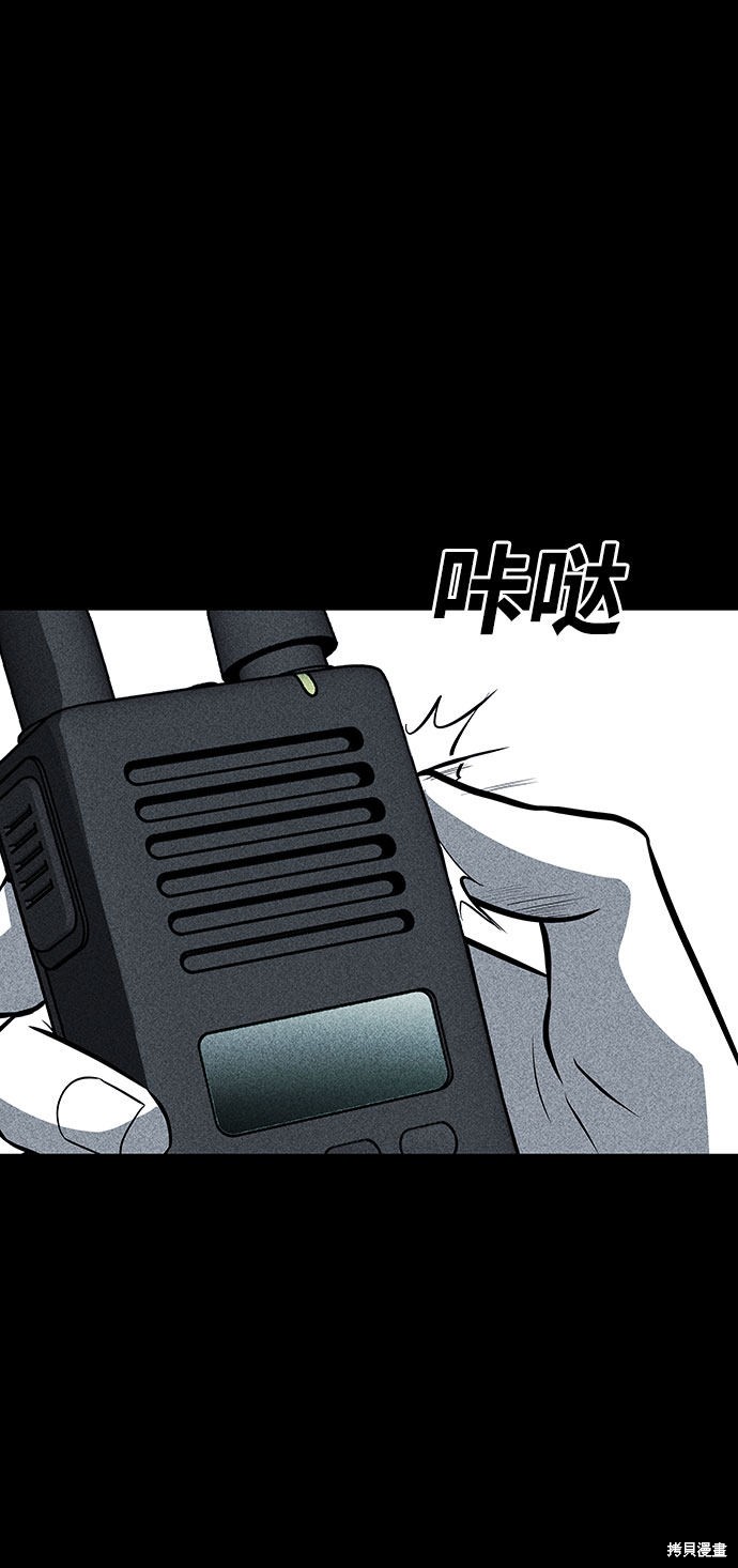 《清洁工》漫画最新章节第31话免费下拉式在线观看章节第【13】张图片