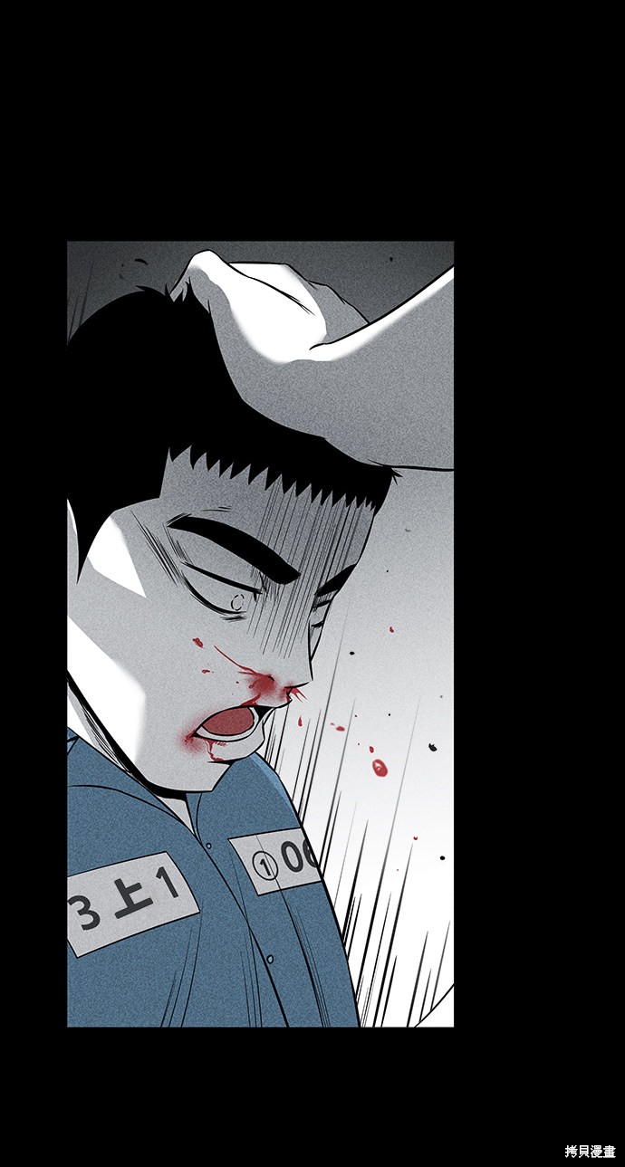 《清洁工》漫画最新章节第4话免费下拉式在线观看章节第【24】张图片