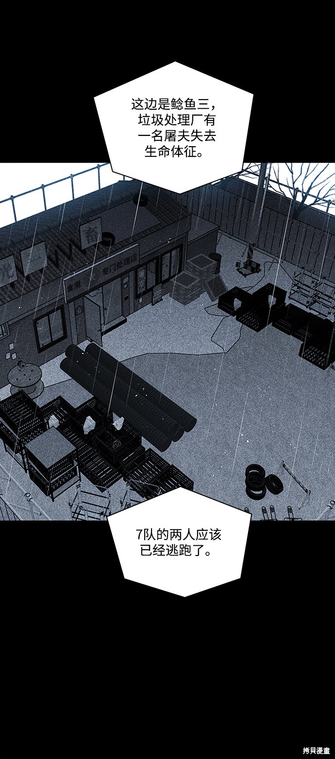 《清洁工》漫画最新章节第28话免费下拉式在线观看章节第【34】张图片