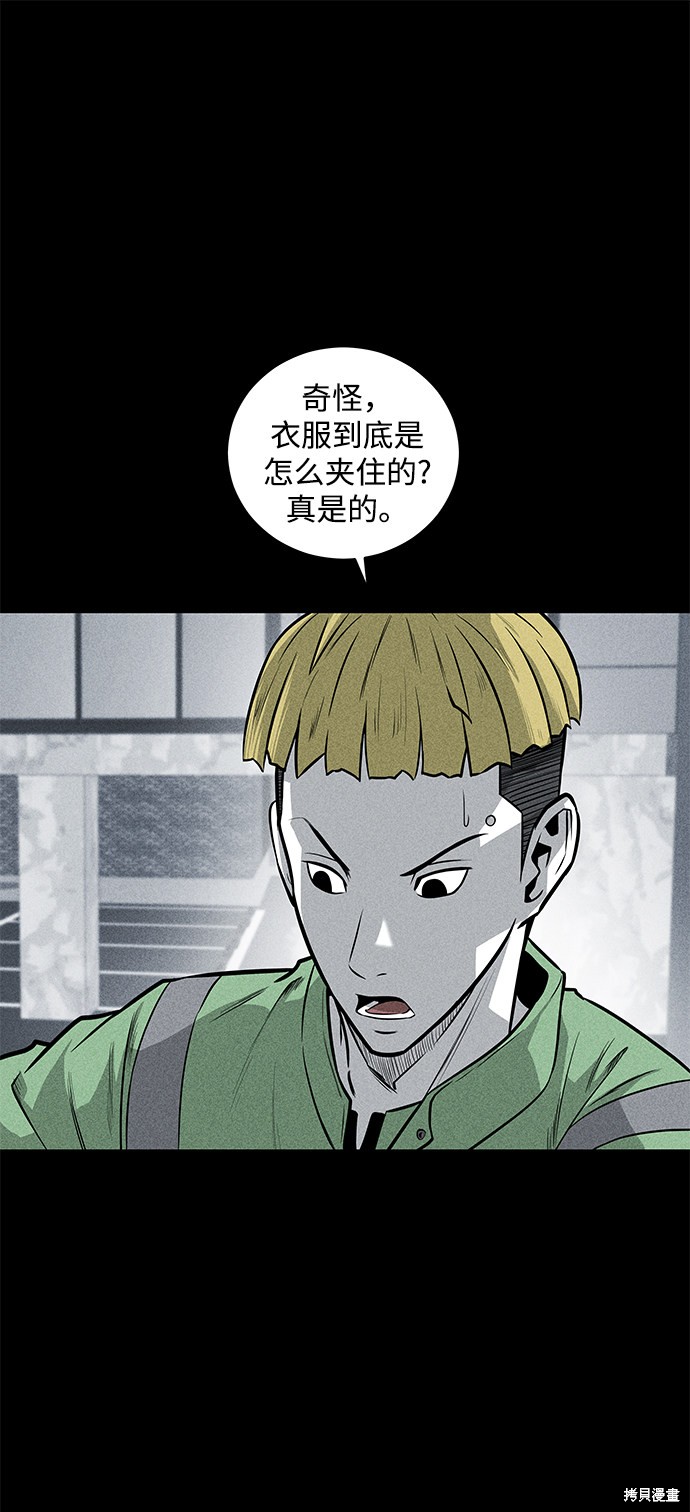 《清洁工》漫画最新章节第37话免费下拉式在线观看章节第【57】张图片