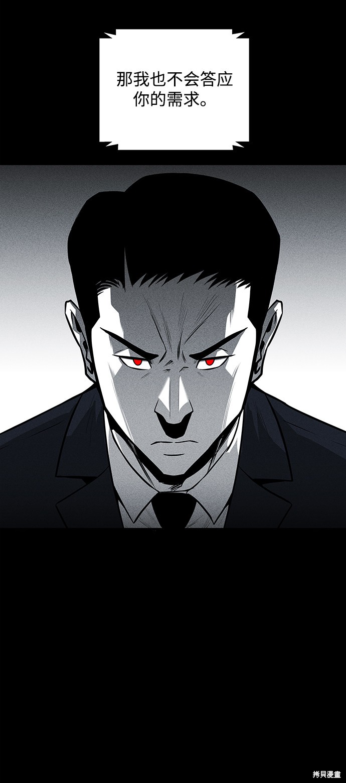 《清洁工》漫画最新章节第39话免费下拉式在线观看章节第【9】张图片