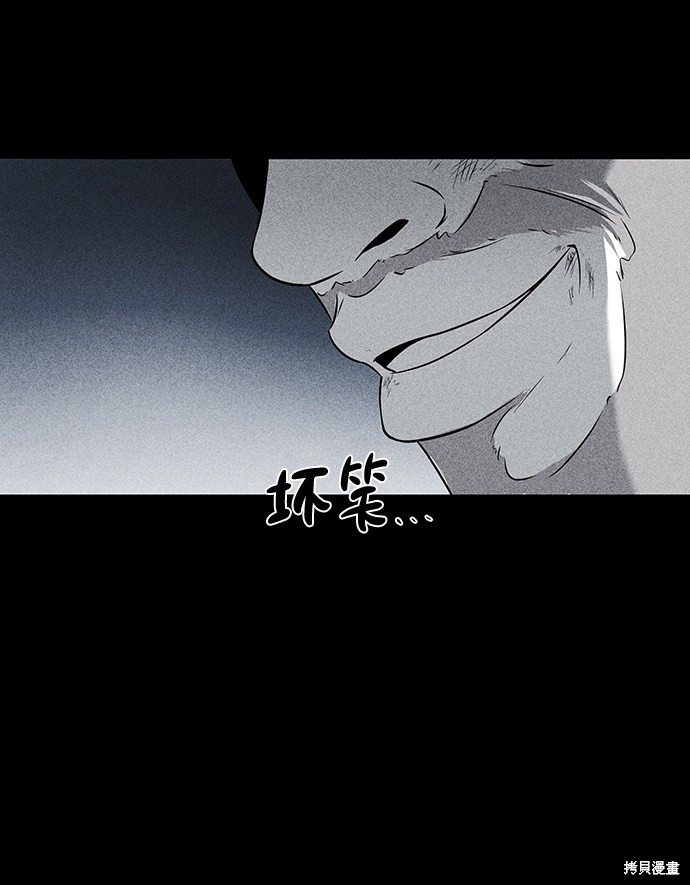 《清洁工》漫画最新章节第4话免费下拉式在线观看章节第【85】张图片