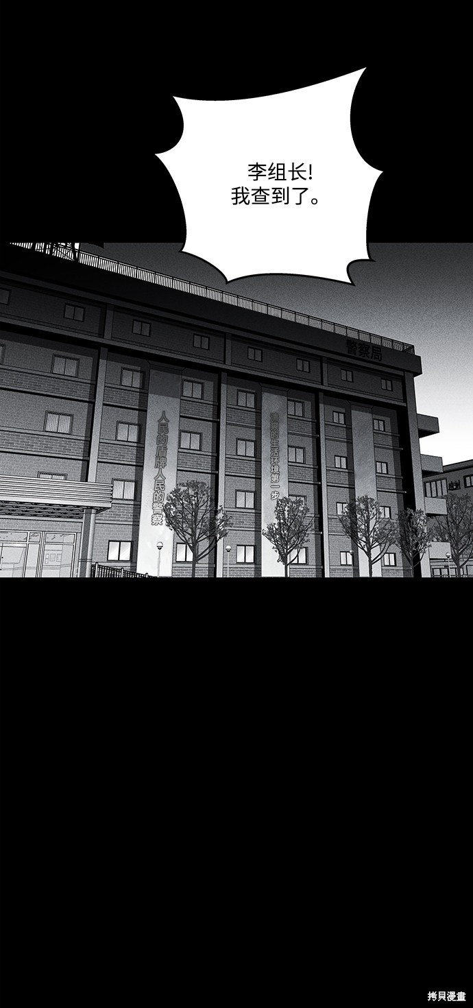 《清洁工》漫画最新章节第35话免费下拉式在线观看章节第【35】张图片