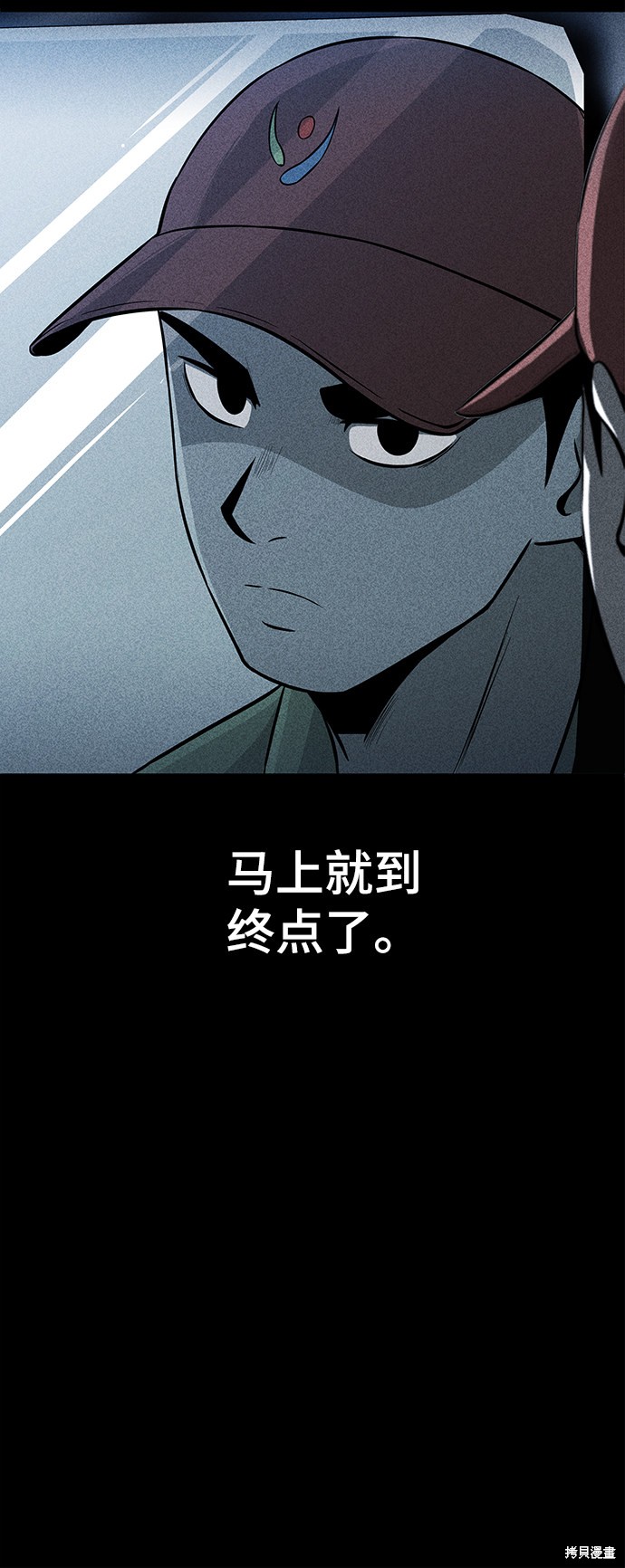 《清洁工》漫画最新章节第18话免费下拉式在线观看章节第【66】张图片