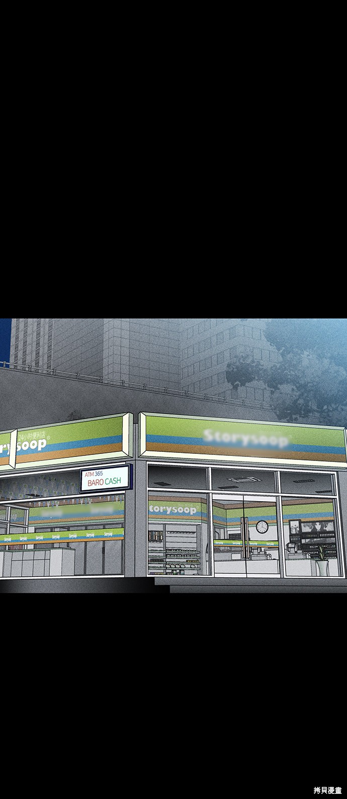 《清洁工》漫画最新章节第55话免费下拉式在线观看章节第【11】张图片