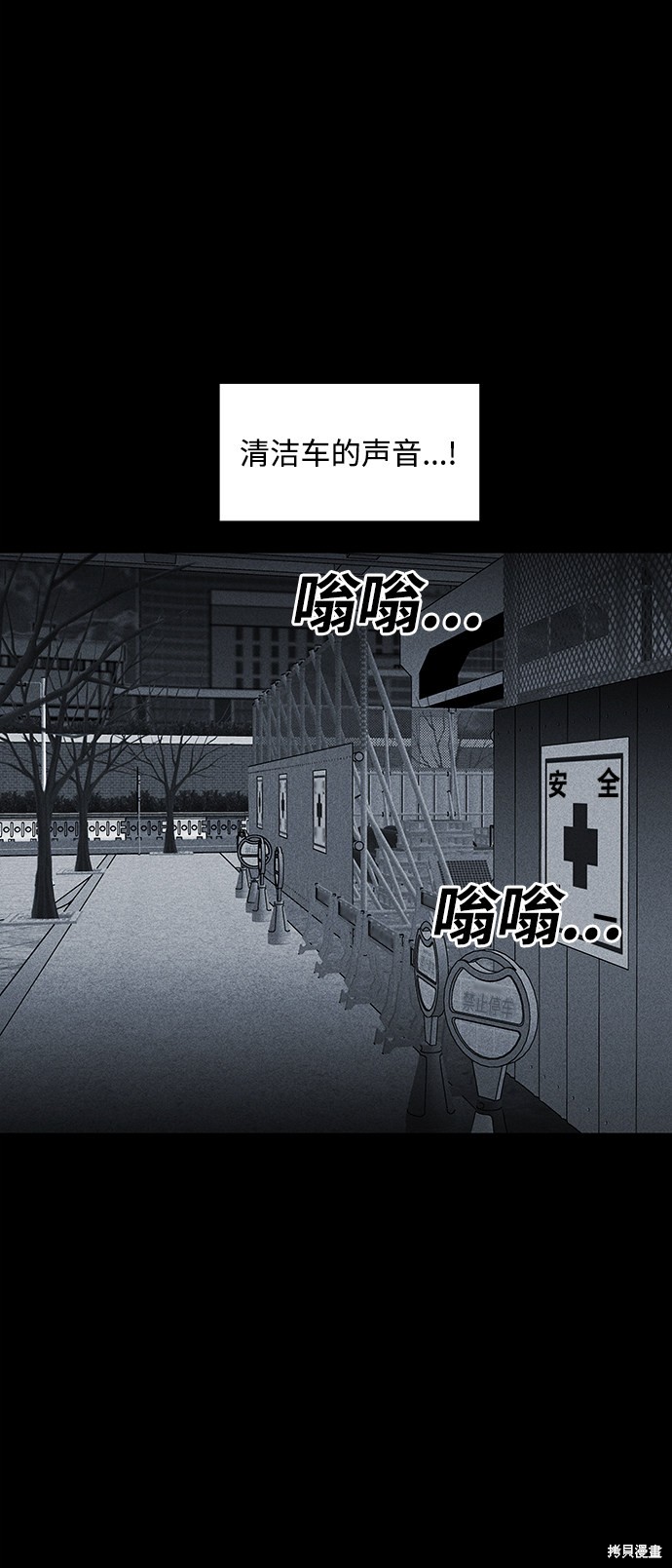 《清洁工》漫画最新章节第39话免费下拉式在线观看章节第【58】张图片