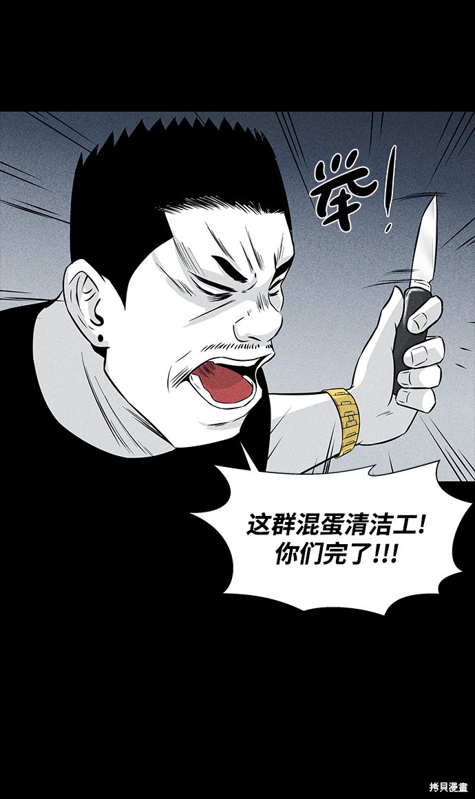 《清洁工》漫画最新章节第3话免费下拉式在线观看章节第【17】张图片