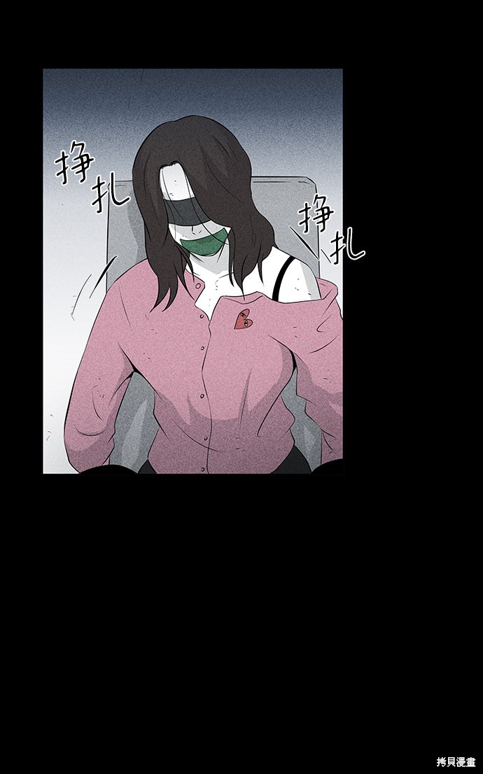 《清洁工》漫画最新章节第9话免费下拉式在线观看章节第【49】张图片