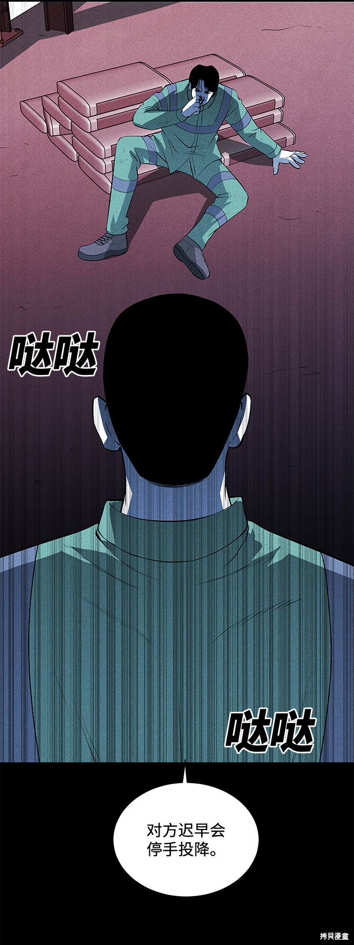 《清洁工》漫画最新章节第41话免费下拉式在线观看章节第【58】张图片