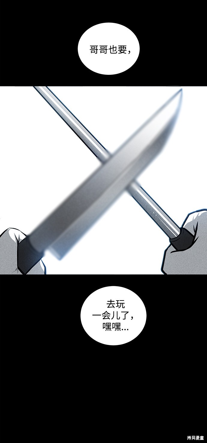 《清洁工》漫画最新章节第24话免费下拉式在线观看章节第【63】张图片