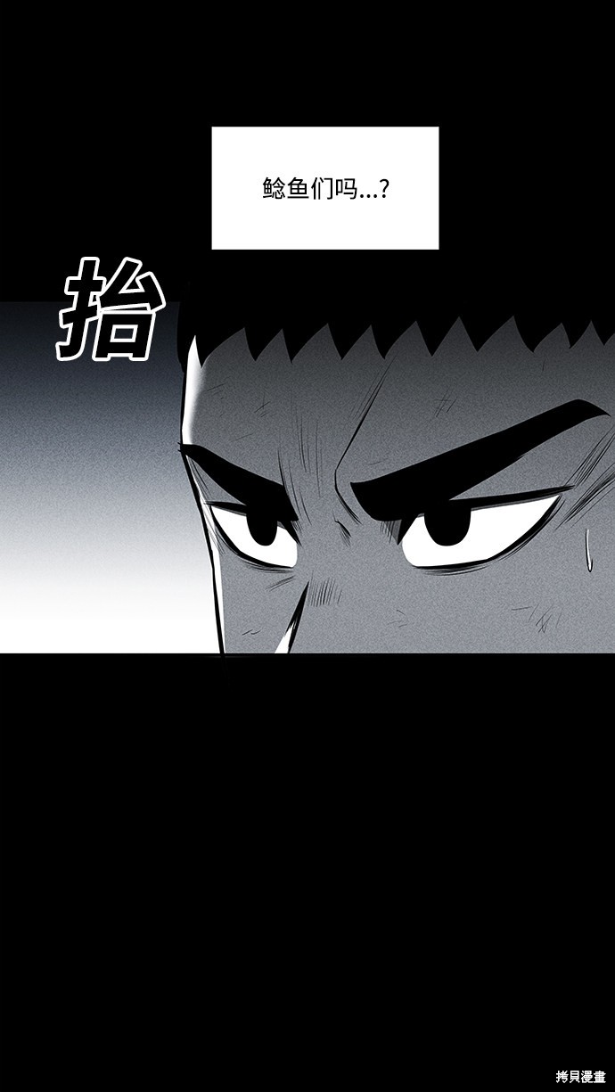 《清洁工》漫画最新章节第28话免费下拉式在线观看章节第【33】张图片