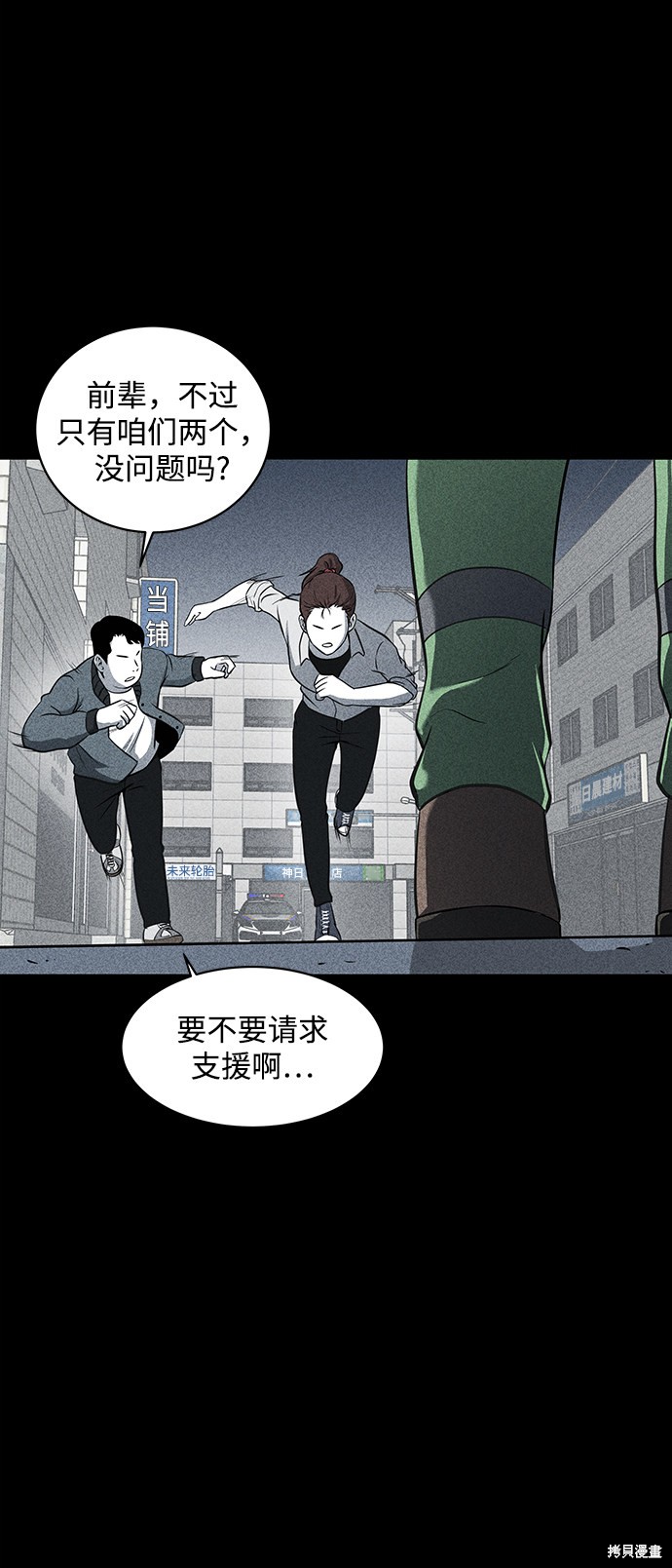 《清洁工》漫画最新章节第11话免费下拉式在线观看章节第【21】张图片