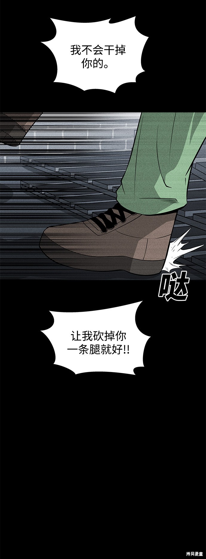 《清洁工》漫画最新章节第41话免费下拉式在线观看章节第【46】张图片