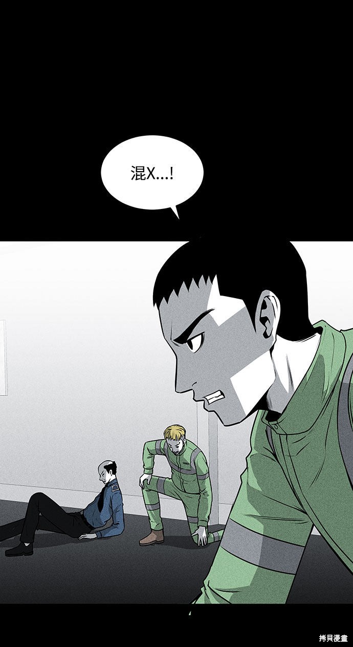 《清洁工》漫画最新章节第47话免费下拉式在线观看章节第【42】张图片