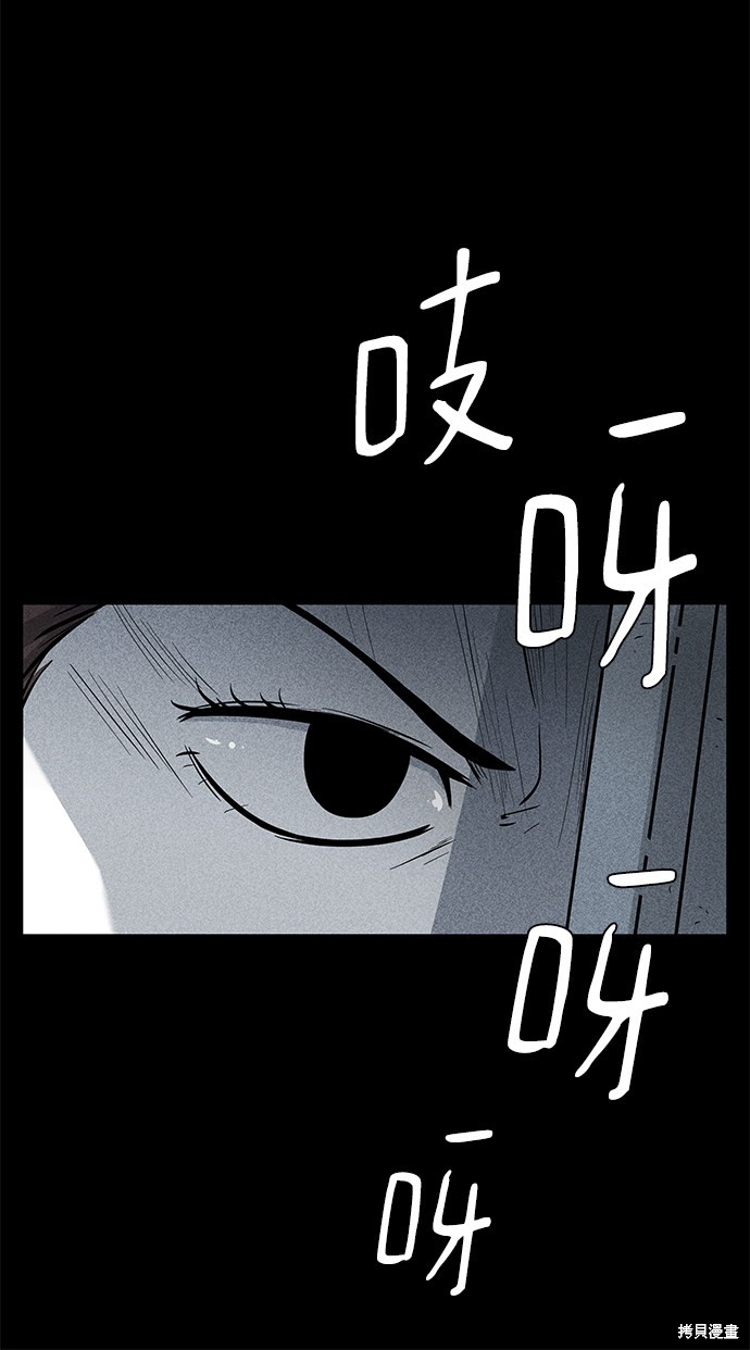 《清洁工》漫画最新章节第11话免费下拉式在线观看章节第【35】张图片