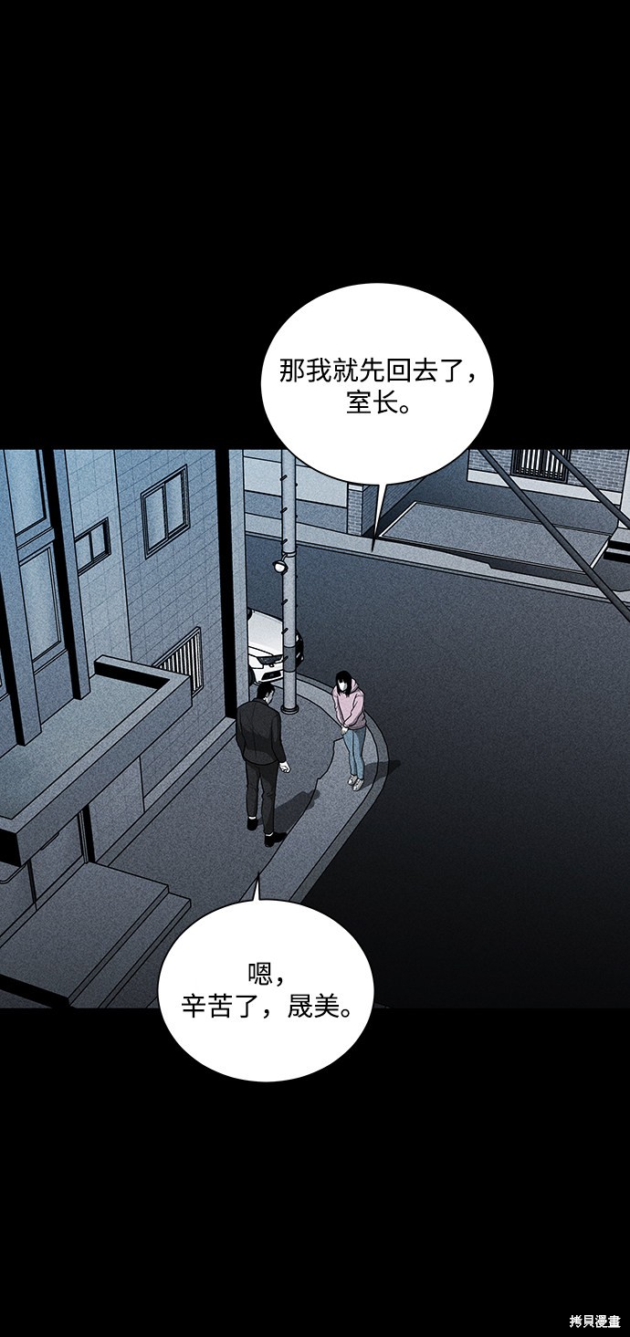 《清洁工》漫画最新章节第23话免费下拉式在线观看章节第【2】张图片