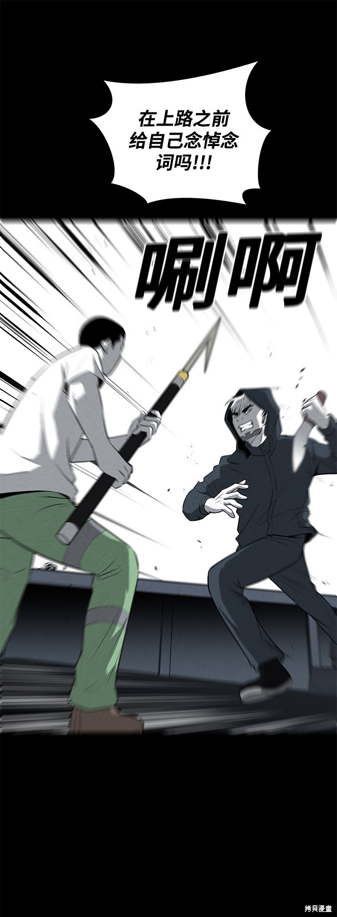 《清洁工》漫画最新章节第33话免费下拉式在线观看章节第【34】张图片