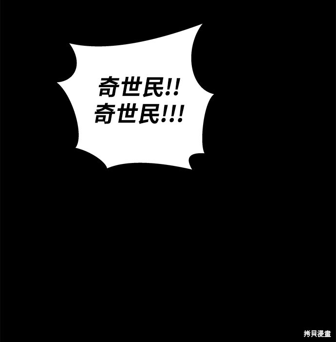 《清洁工》漫画最新章节第35话免费下拉式在线观看章节第【54】张图片