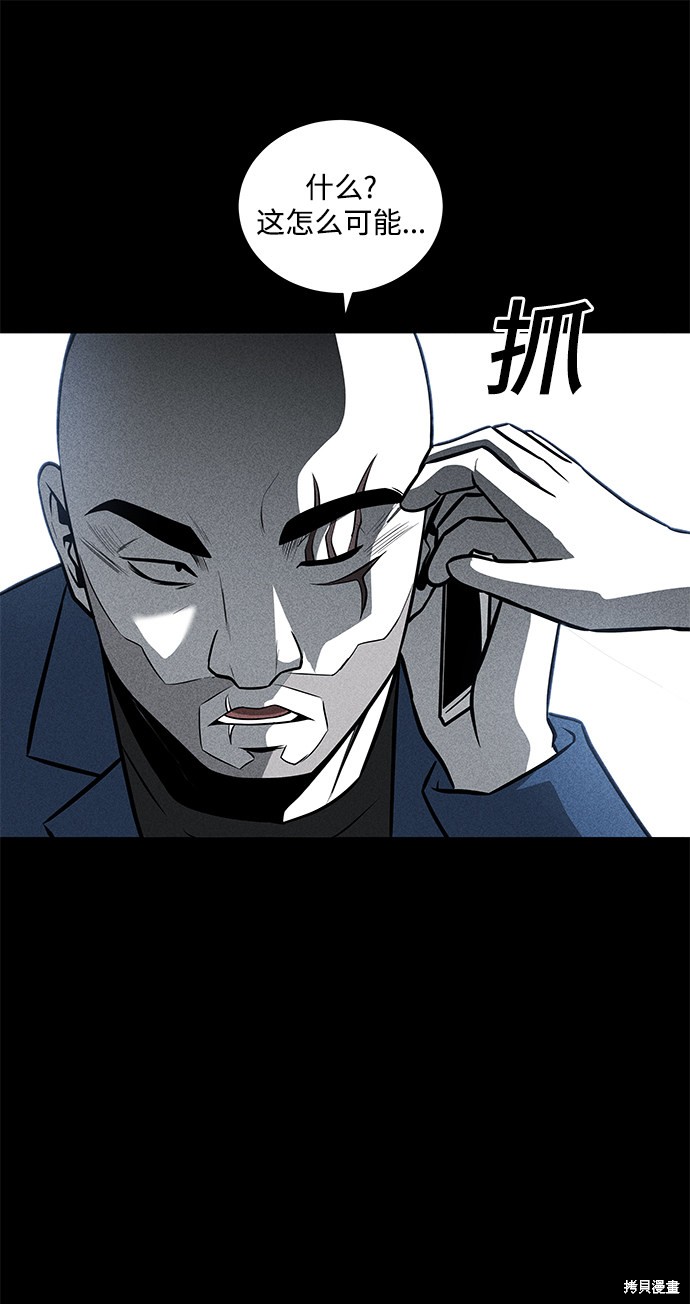 《清洁工》漫画最新章节第29话免费下拉式在线观看章节第【47】张图片