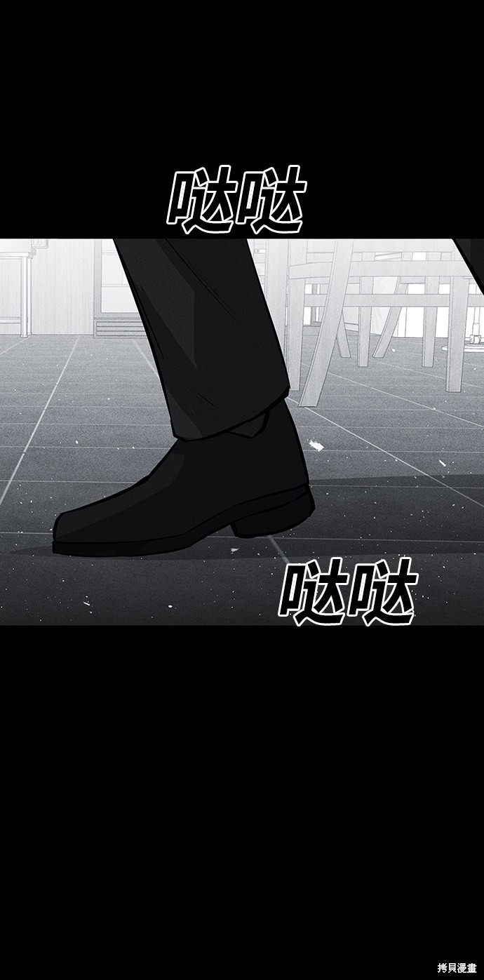 《清洁工》漫画最新章节第53话免费下拉式在线观看章节第【75】张图片