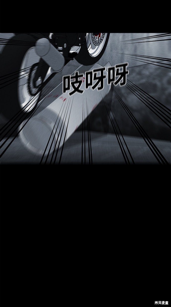 《清洁工》漫画最新章节第37话免费下拉式在线观看章节第【73】张图片